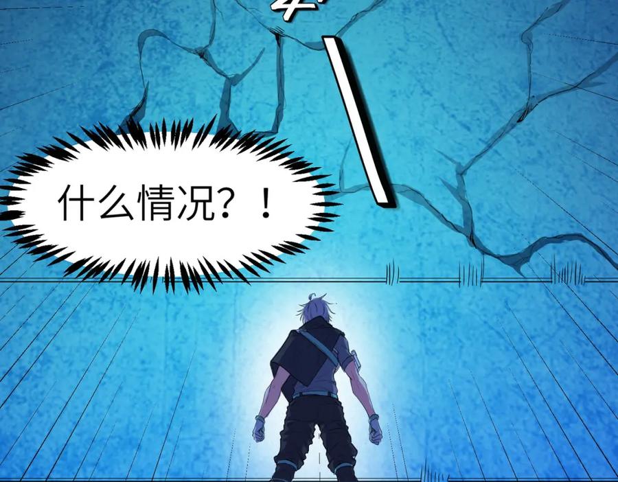 《全民御兽：开局觉醒神话级天赋》第52话 离火之威！ 第67页