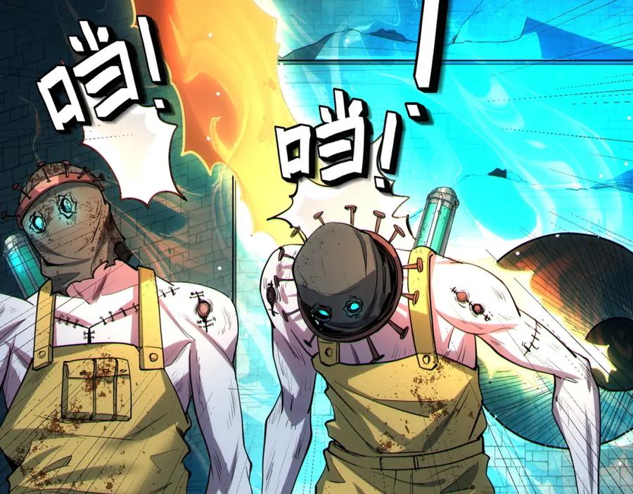 《全民御兽：开局觉醒神话级天赋》第52话 离火之威！ 第98页