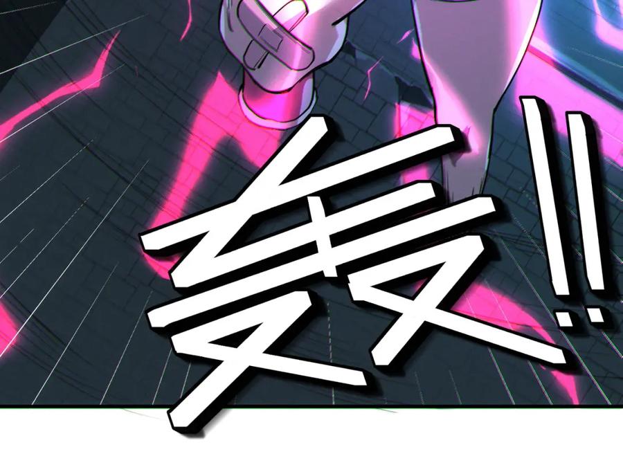 《全民御兽：开局觉醒神话级天赋》第52话 离火之威！ 第123页