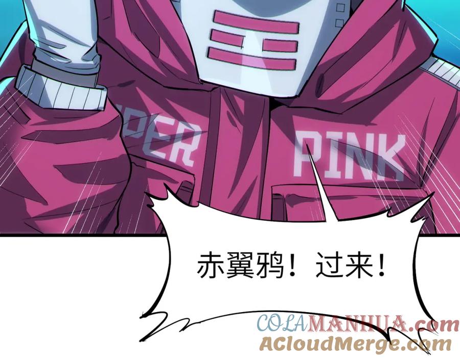《全民御兽：开局觉醒神话级天赋》第52话 离火之威！ 第93页