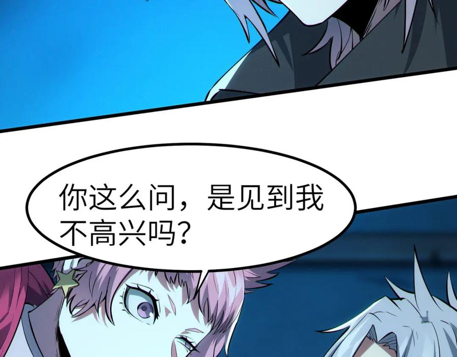 《全民御兽：开局觉醒神话级天赋》第52话 离火之威！ 第83页