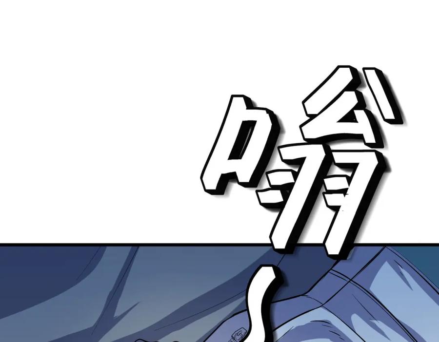 《全民御兽：开局觉醒神话级天赋》第52话 离火之威！ 第20页