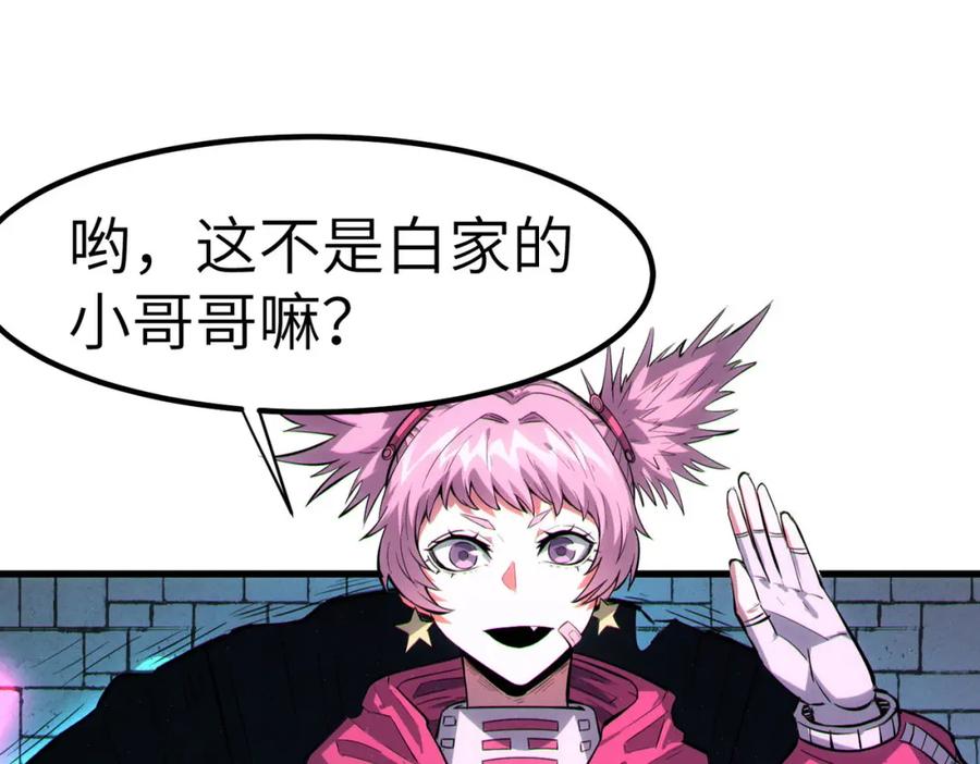 《全民御兽：开局觉醒神话级天赋》第52话 离火之威！ 第78页