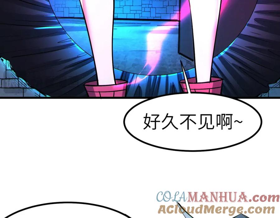 《全民御兽：开局觉醒神话级天赋》第52话 离火之威！ 第81页