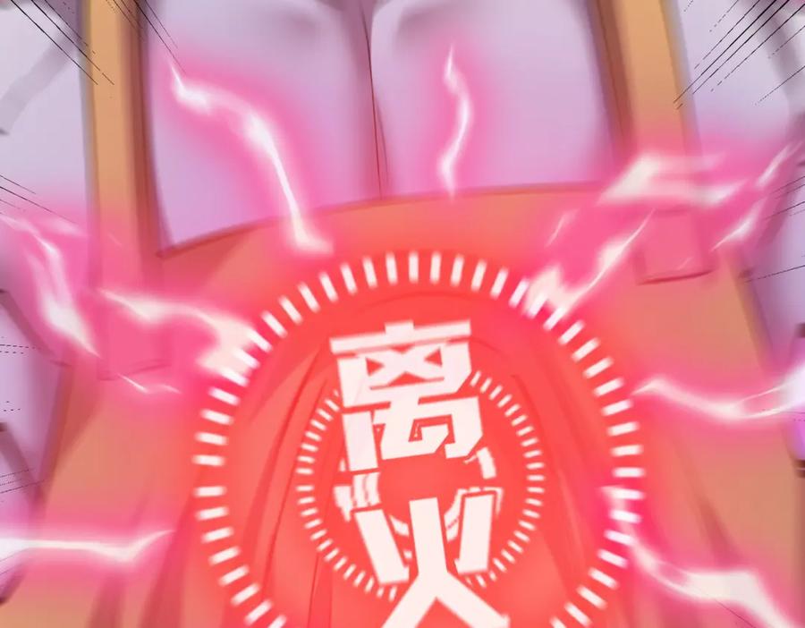 《全民御兽：开局觉醒神话级天赋》第52话 离火之威！ 第148页