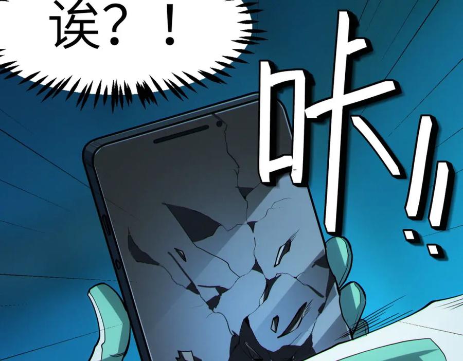 《全民御兽：开局觉醒神话级天赋》第52话 离火之威！ 第48页