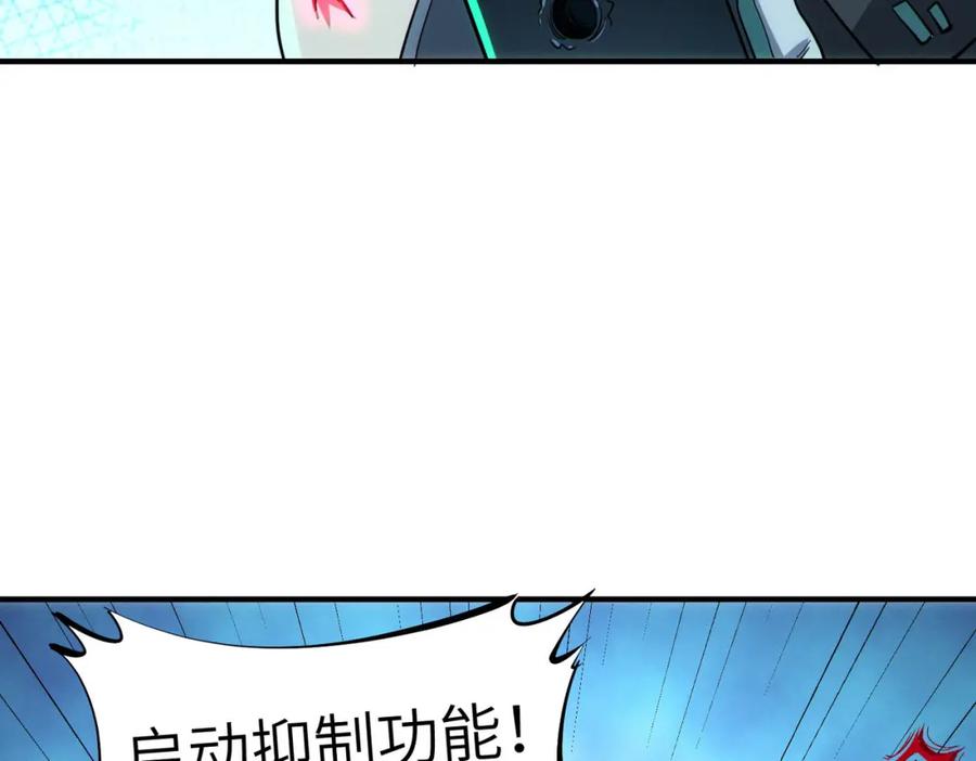 《全民御兽：开局觉醒神话级天赋》第52话 离火之威！ 第55页
