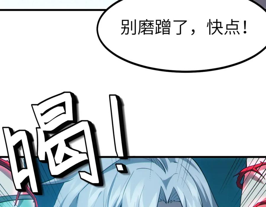 《全民御兽：开局觉醒神话级天赋》第52话 离火之威！ 第36页