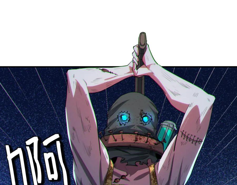 《全民御兽：开局觉醒神话级天赋》第52话 离火之威！ 第116页