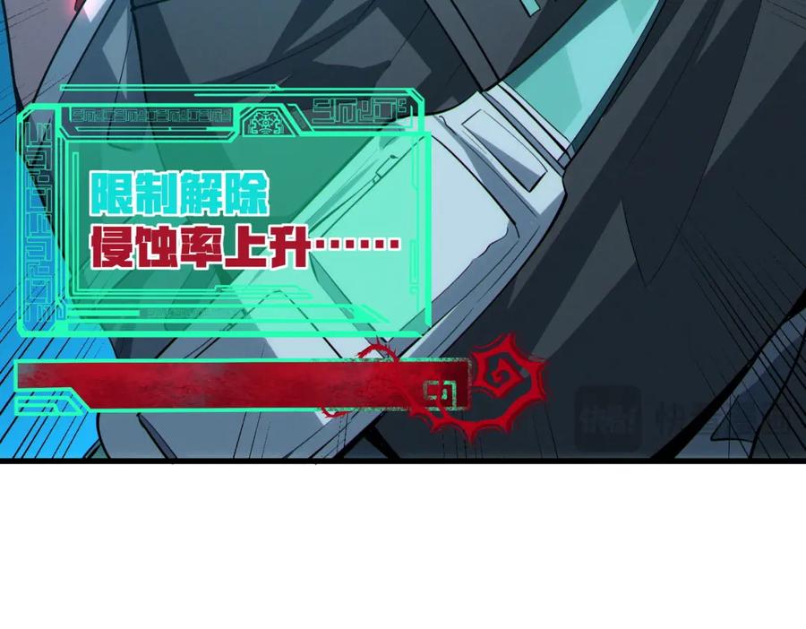 《全民御兽：开局觉醒神话级天赋》第52话 离火之威！ 第38页