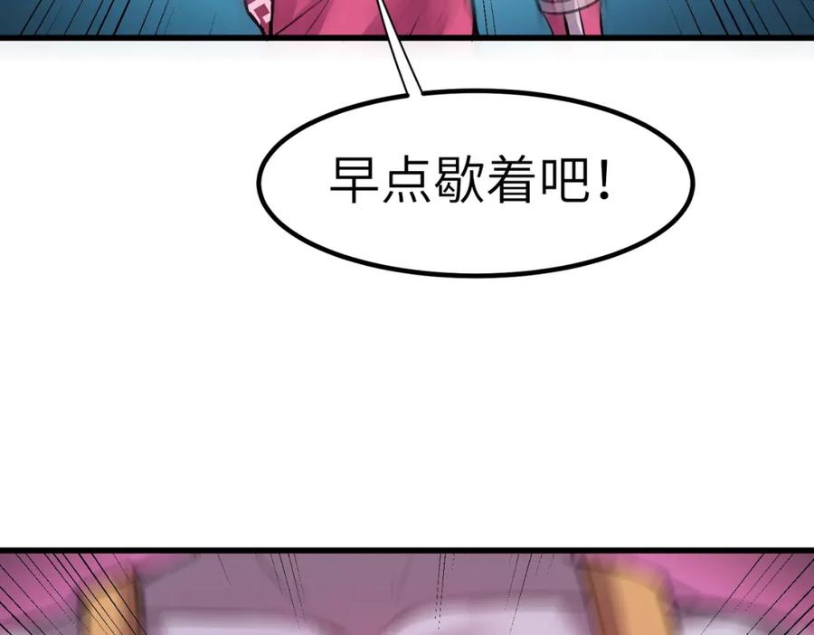 《全民御兽：开局觉醒神话级天赋》第52话 离火之威！ 第147页