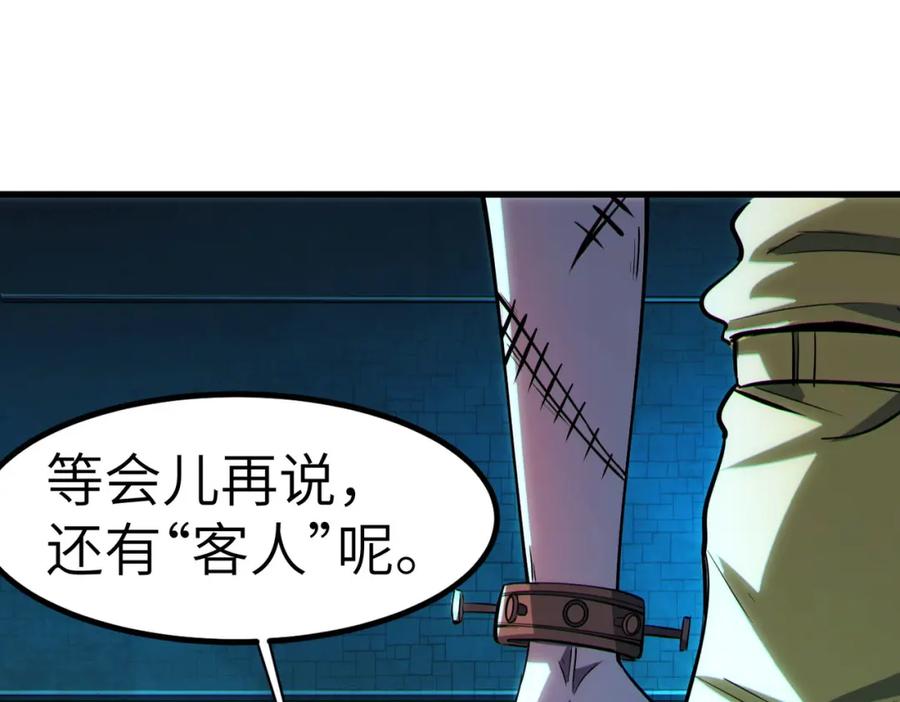 《全民御兽：开局觉醒神话级天赋》第52话 离火之威！ 第86页