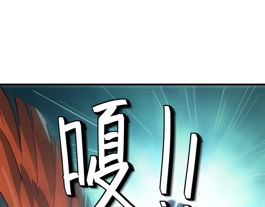 《全民御兽：开局觉醒神话级天赋》第52话 离火之威！ 第94页