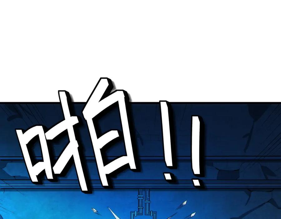 《全民御兽：开局觉醒神话级天赋》第52话 离火之威！ 第39页