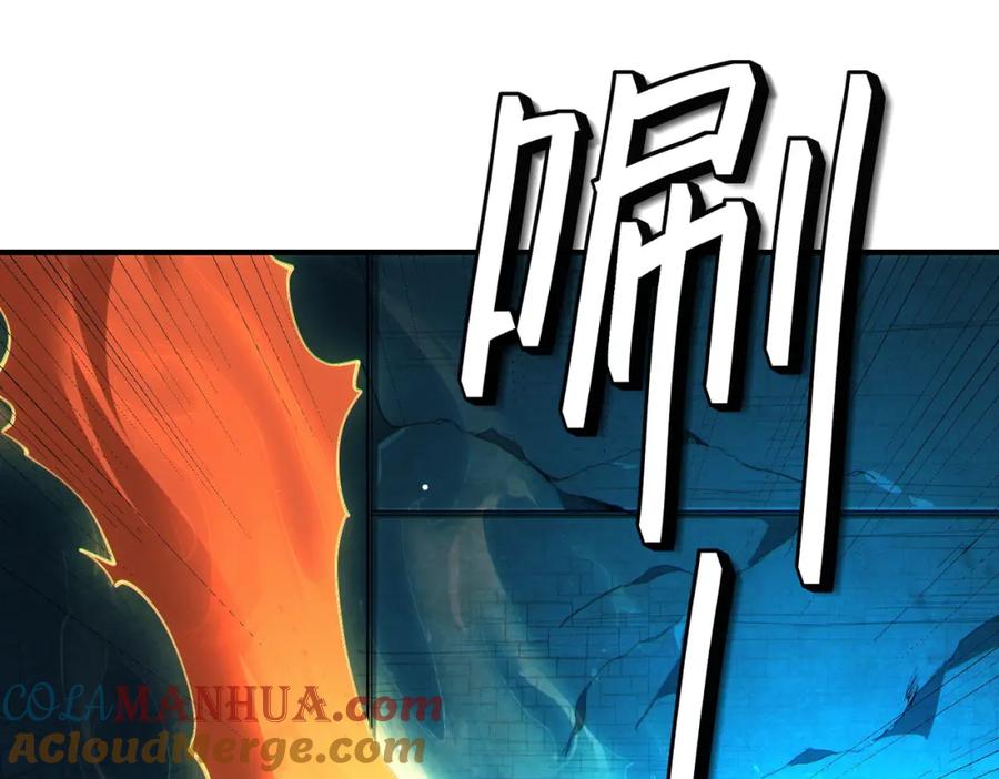 《全民御兽：开局觉醒神话级天赋》第52话 离火之威！ 第97页