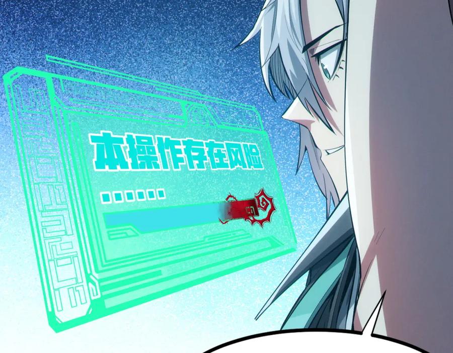 《全民御兽：开局觉醒神话级天赋》第52话 离火之威！ 第35页