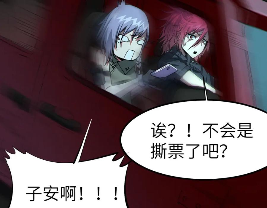 《全民御兽：开局觉醒神话级天赋》第52话 离火之威！ 第51页