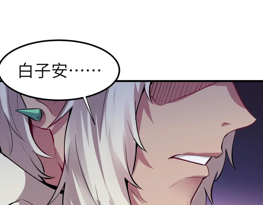 《全民御兽：开局觉醒神话级天赋》第52话 离火之威！ 第11页