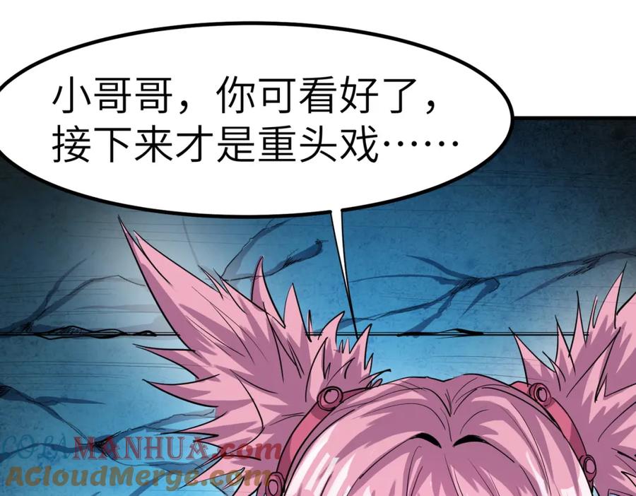《全民御兽：开局觉醒神话级天赋》第52话 离火之威！ 第153页