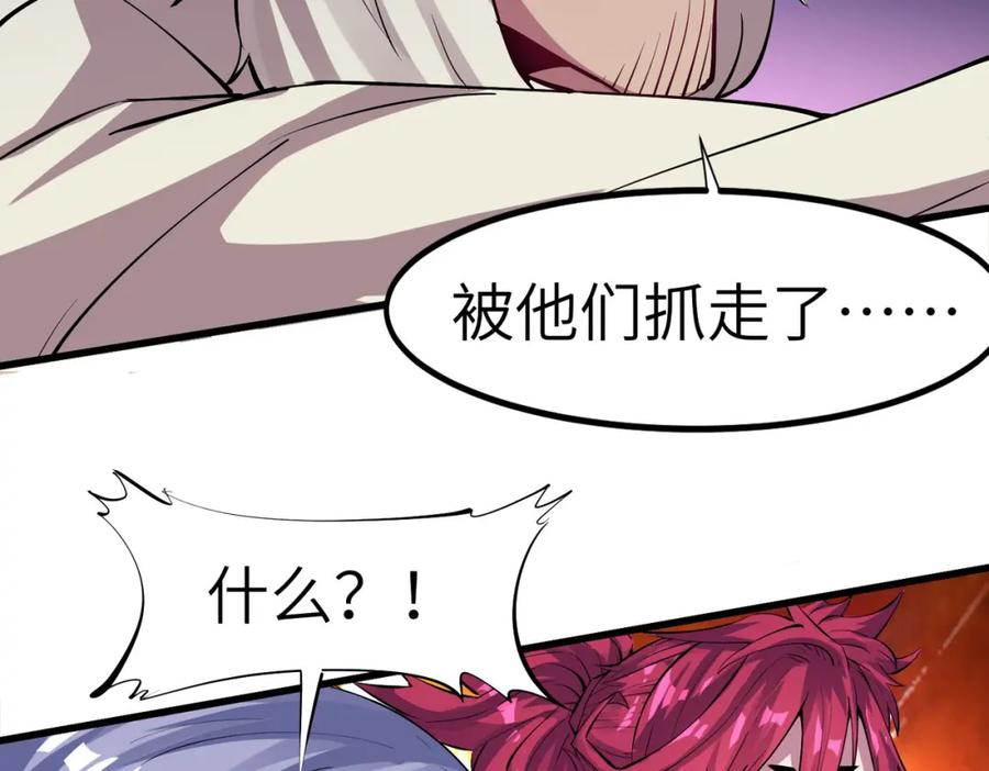 《全民御兽：开局觉醒神话级天赋》第52话 离火之威！ 第12页