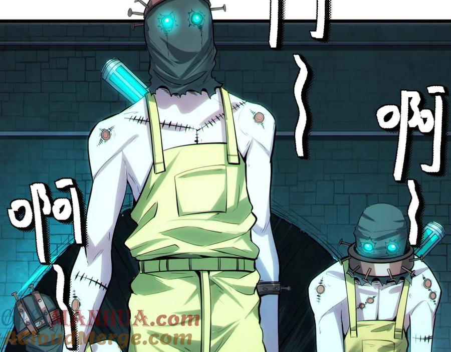 《全民御兽：开局觉醒神话级天赋》第52话 离火之威！ 第89页