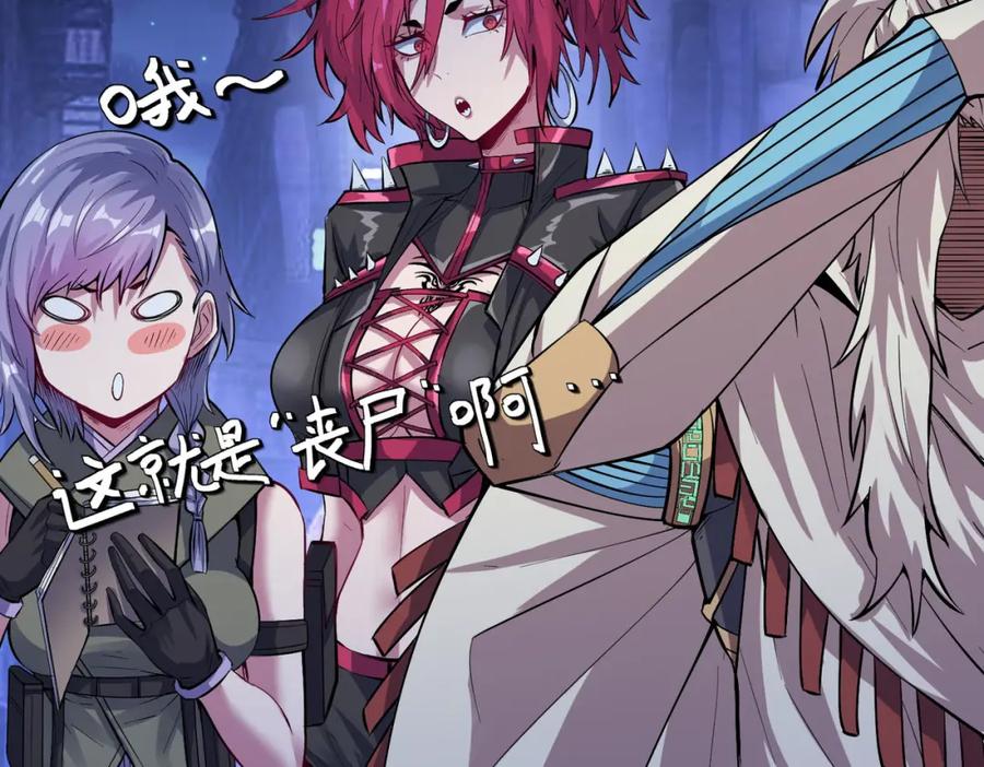 《全民御兽：开局觉醒神话级天赋》第52话 离火之威！ 第7页