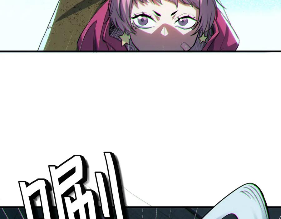 《全民御兽：开局觉醒神话级天赋》第52话 离火之威！ 第118页