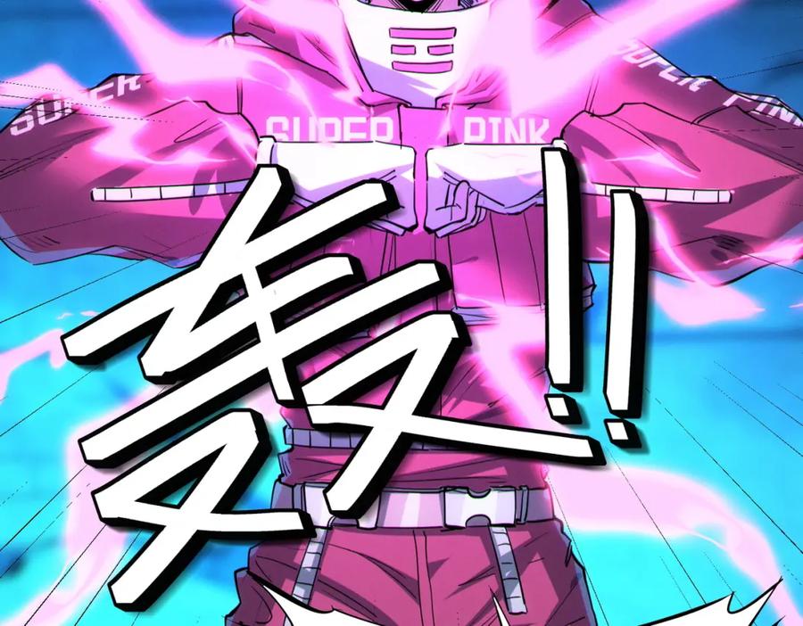 《全民御兽：开局觉醒神话级天赋》第52话 离火之威！ 第103页