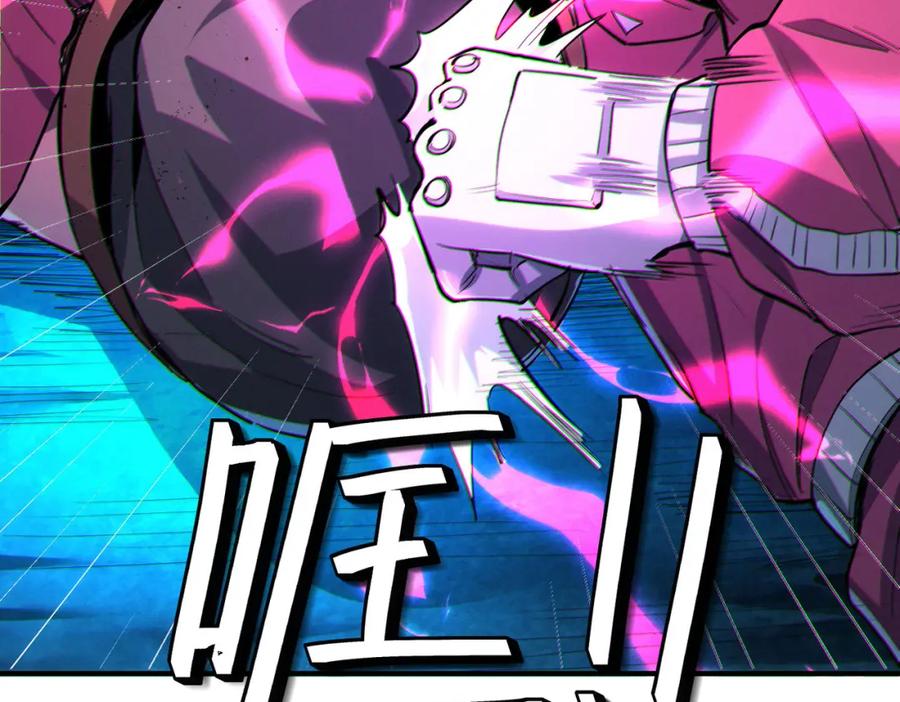 《全民御兽：开局觉醒神话级天赋》第52话 离火之威！ 第130页
