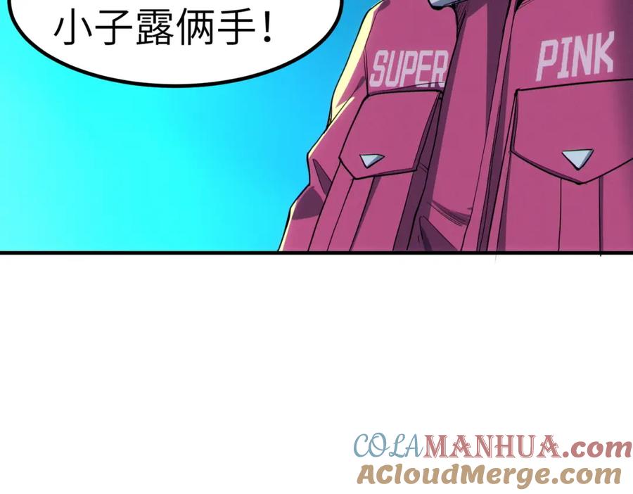 《全民御兽：开局觉醒神话级天赋》第52话 离火之威！ 第101页