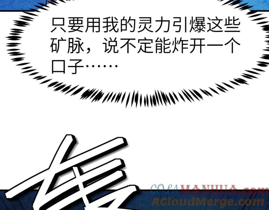 《全民御兽：开局觉醒神话级天赋》第52话 离火之威！ 第65页