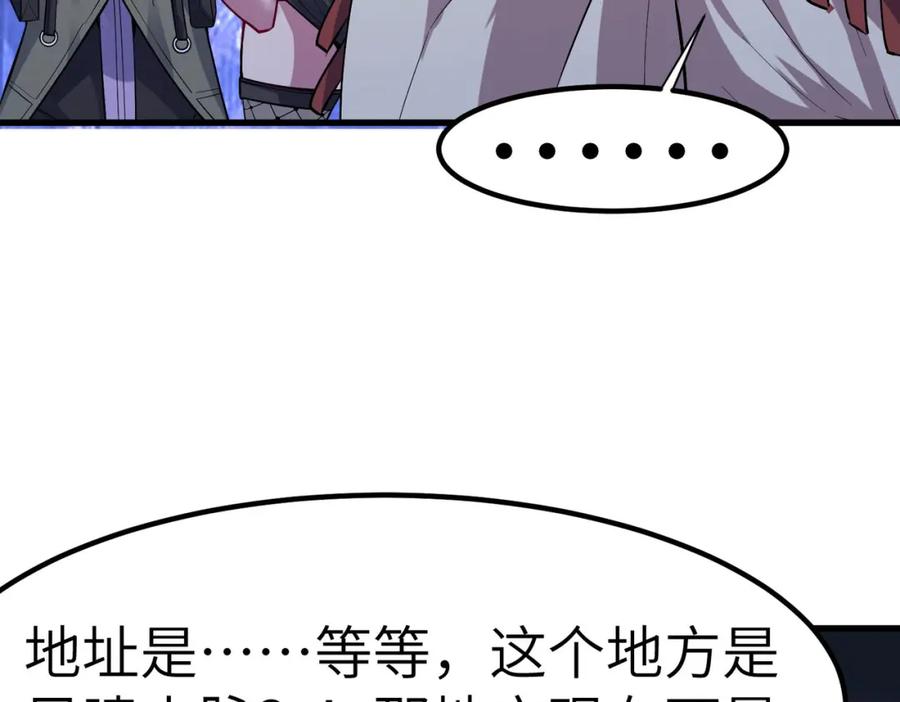 《全民御兽：开局觉醒神话级天赋》第52话 离火之威！ 第8页