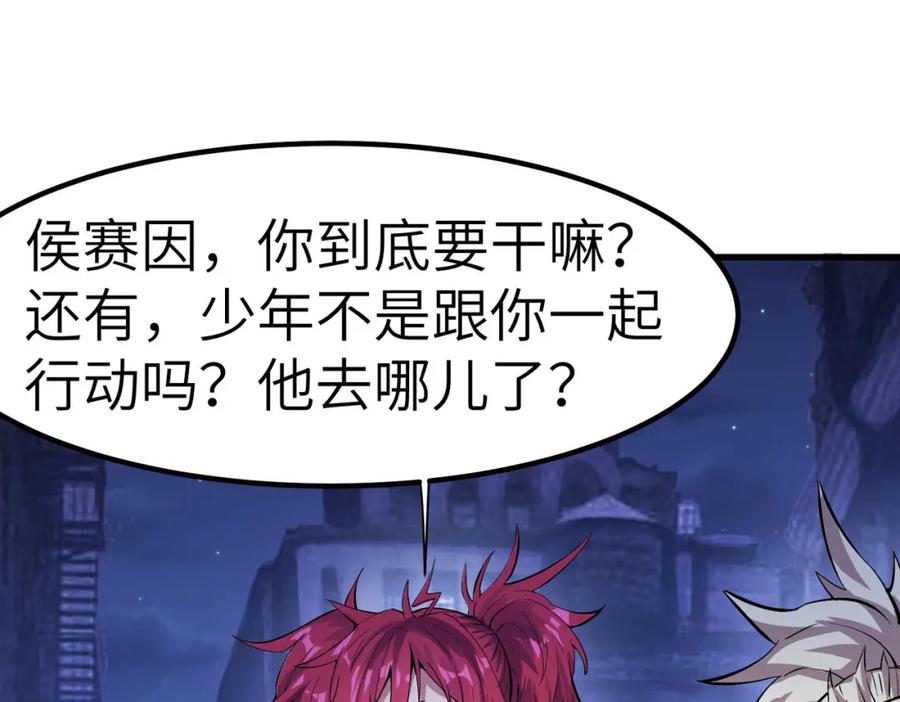 《全民御兽：开局觉醒神话级天赋》第52话 离火之威！ 第6页