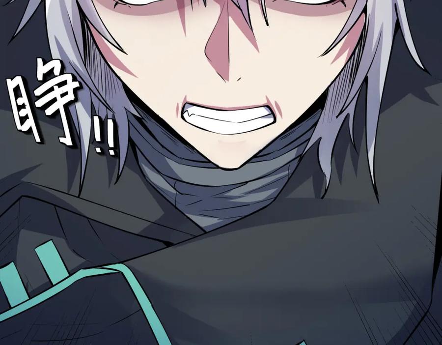 《全民御兽：开局觉醒神话级天赋》第52话 离火之威！ 第24页