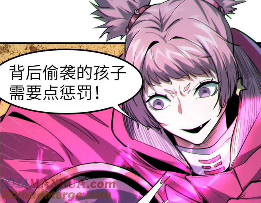《全民御兽：开局觉醒神话级天赋》第52话 离火之威！ 第129页