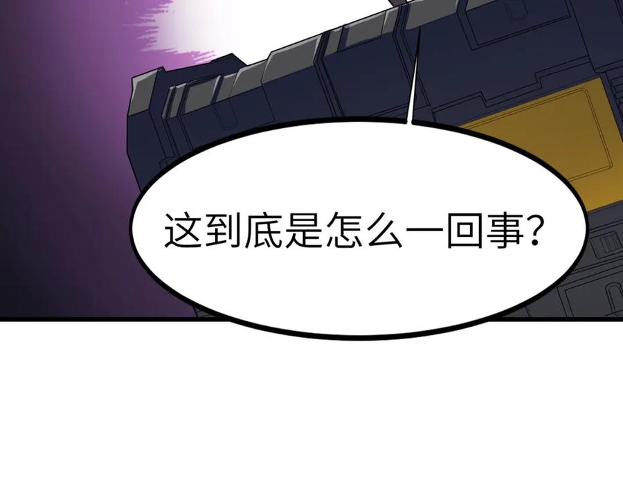 《全民御兽：开局觉醒神话级天赋》第52话 离火之威！ 第10页