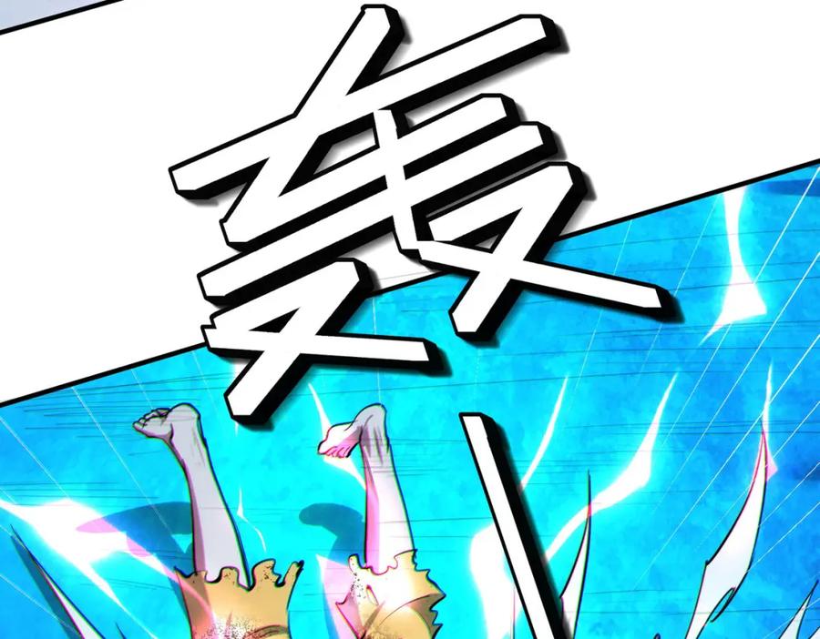 《全民御兽：开局觉醒神话级天赋》第52话 离火之威！ 第126页