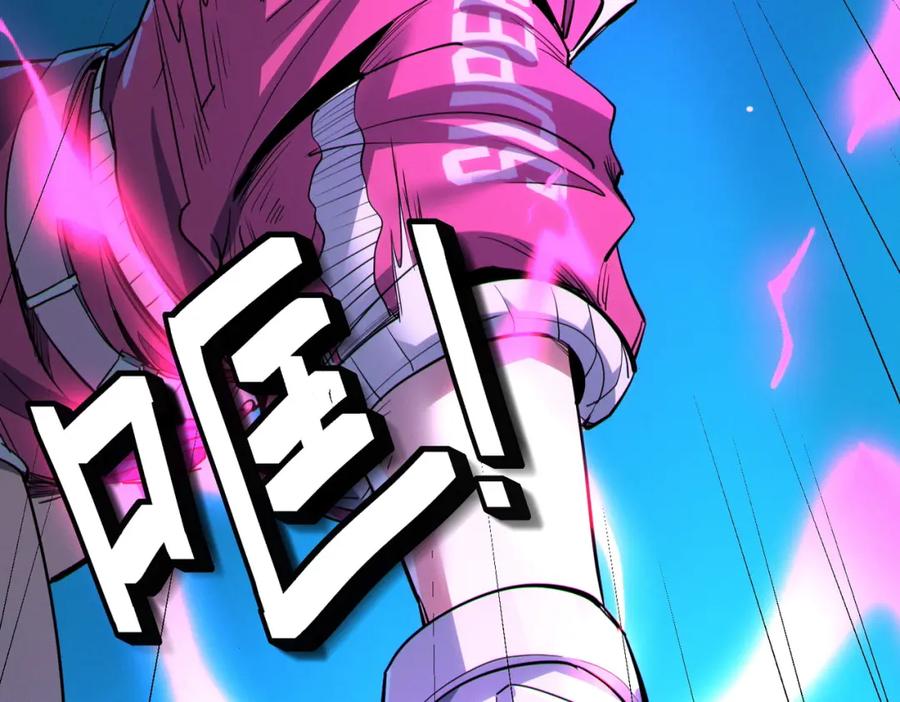 《全民御兽：开局觉醒神话级天赋》第52话 离火之威！ 第111页