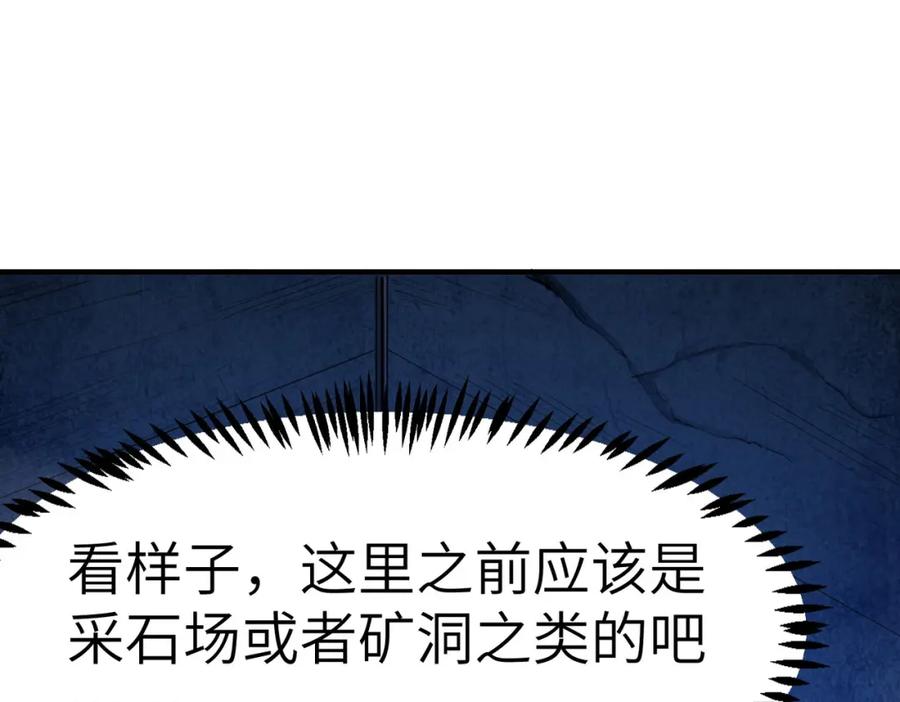 《全民御兽：开局觉醒神话级天赋》第52话 离火之威！ 第59页