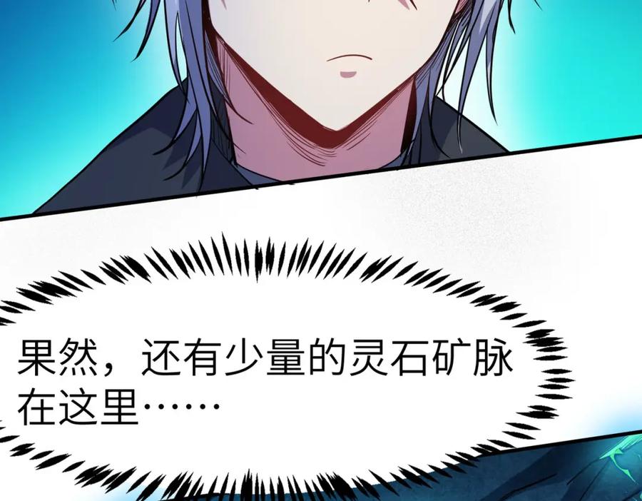 《全民御兽：开局觉醒神话级天赋》第52话 离火之威！ 第63页