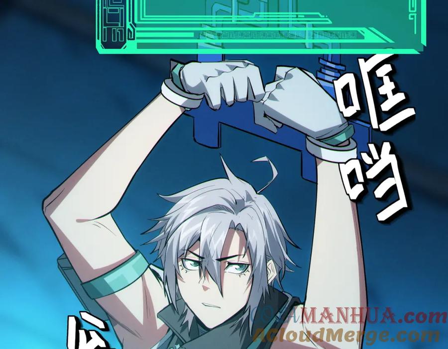 《全民御兽：开局觉醒神话级天赋》第52话 离火之威！ 第29页