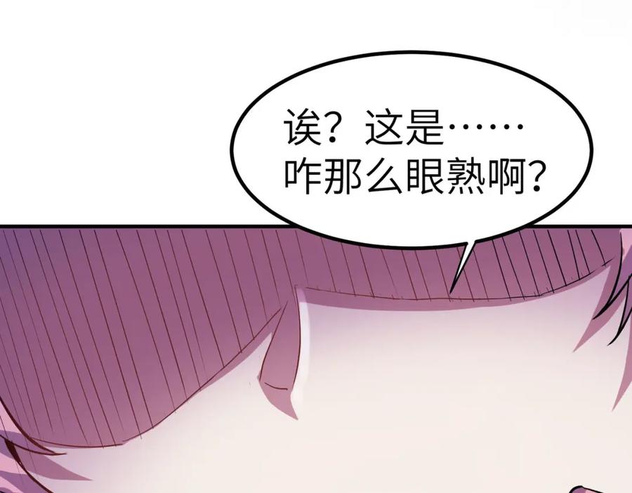《全民御兽：开局觉醒神话级天赋》第52话 离火之威！ 第75页