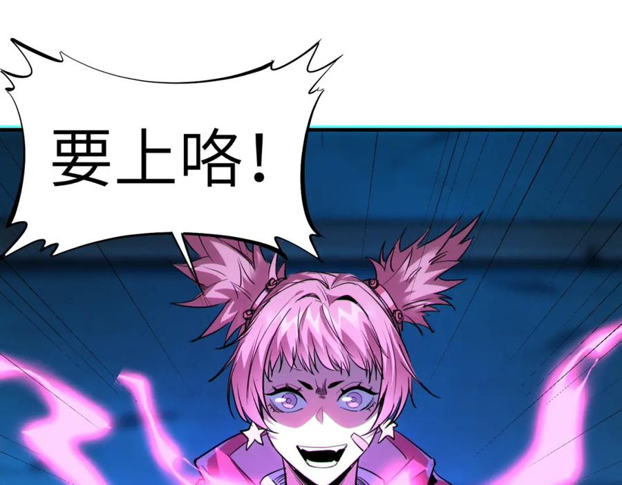 《全民御兽：开局觉醒神话级天赋》第52话 离火之威！ 第102页