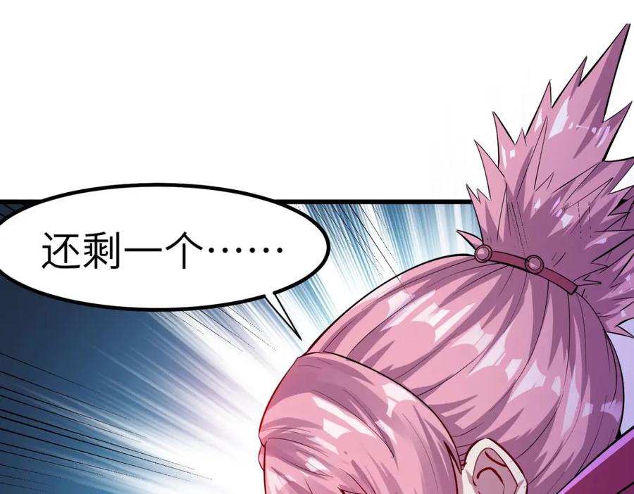 《全民御兽：开局觉醒神话级天赋》第52话 离火之威！ 第134页