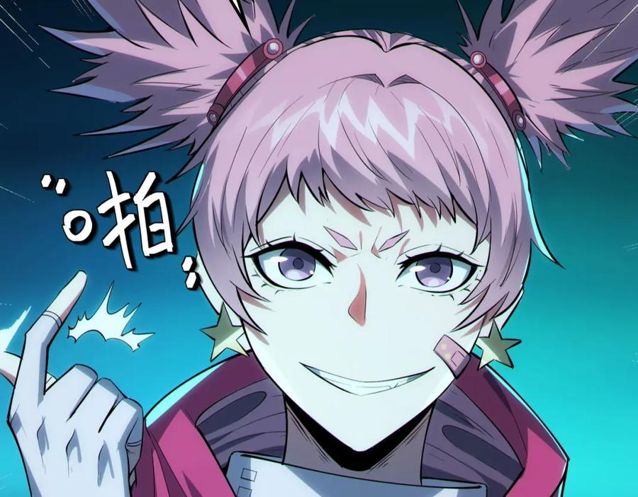《全民御兽：开局觉醒神话级天赋》第52话 离火之威！ 第92页
