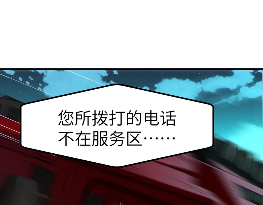 《全民御兽：开局觉醒神话级天赋》第52话 离火之威！ 第50页
