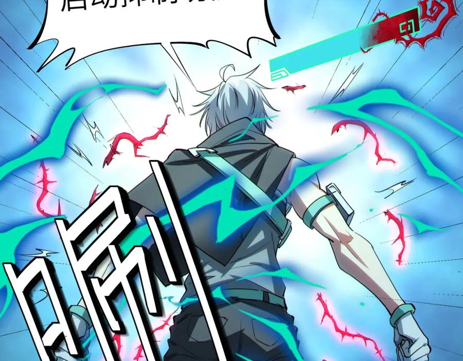 《全民御兽：开局觉醒神话级天赋》第52话 离火之威！ 第56页