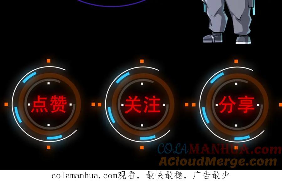 《全民御兽：开局觉醒神话级天赋》第9话 强者之心 第201页