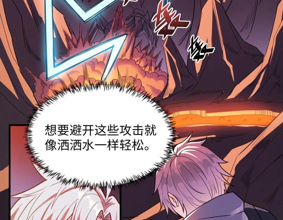《全民御兽：开局觉醒神话级天赋》第9话 强者之心 第38页