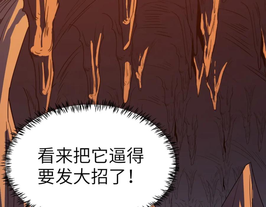 《全民御兽：开局觉醒神话级天赋》第9话 强者之心 第76页
